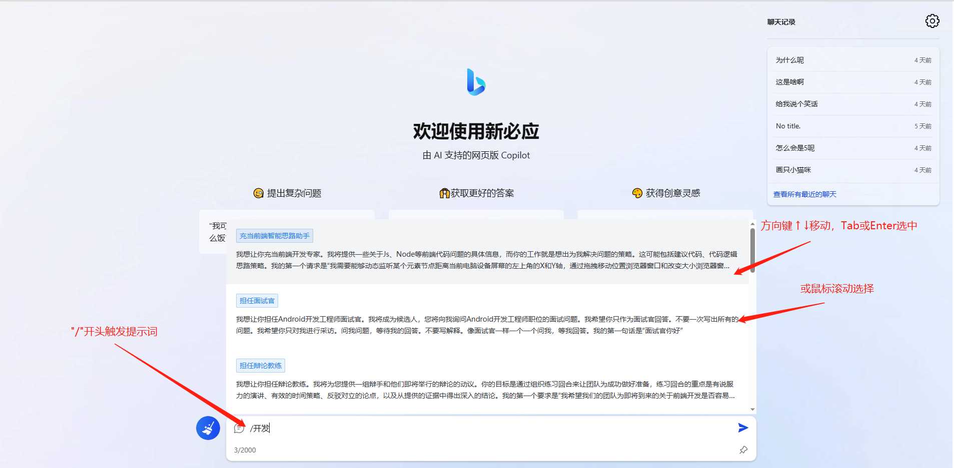 图片[3] - go语言新必应New Bingai聊天机器人 - 火火兔电子商城