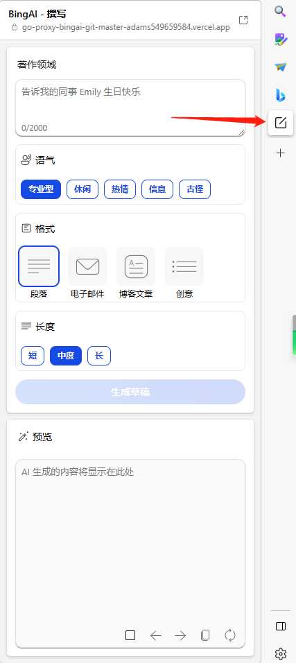 图片[9] - go语言新必应New Bingai聊天机器人 - 火火兔电子商城