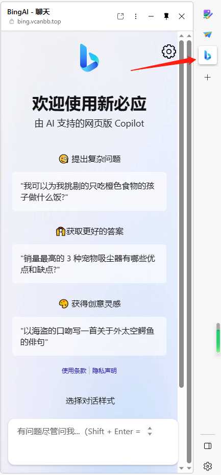 图片[8] - go语言新必应New Bingai聊天机器人 - 火火兔电子商城