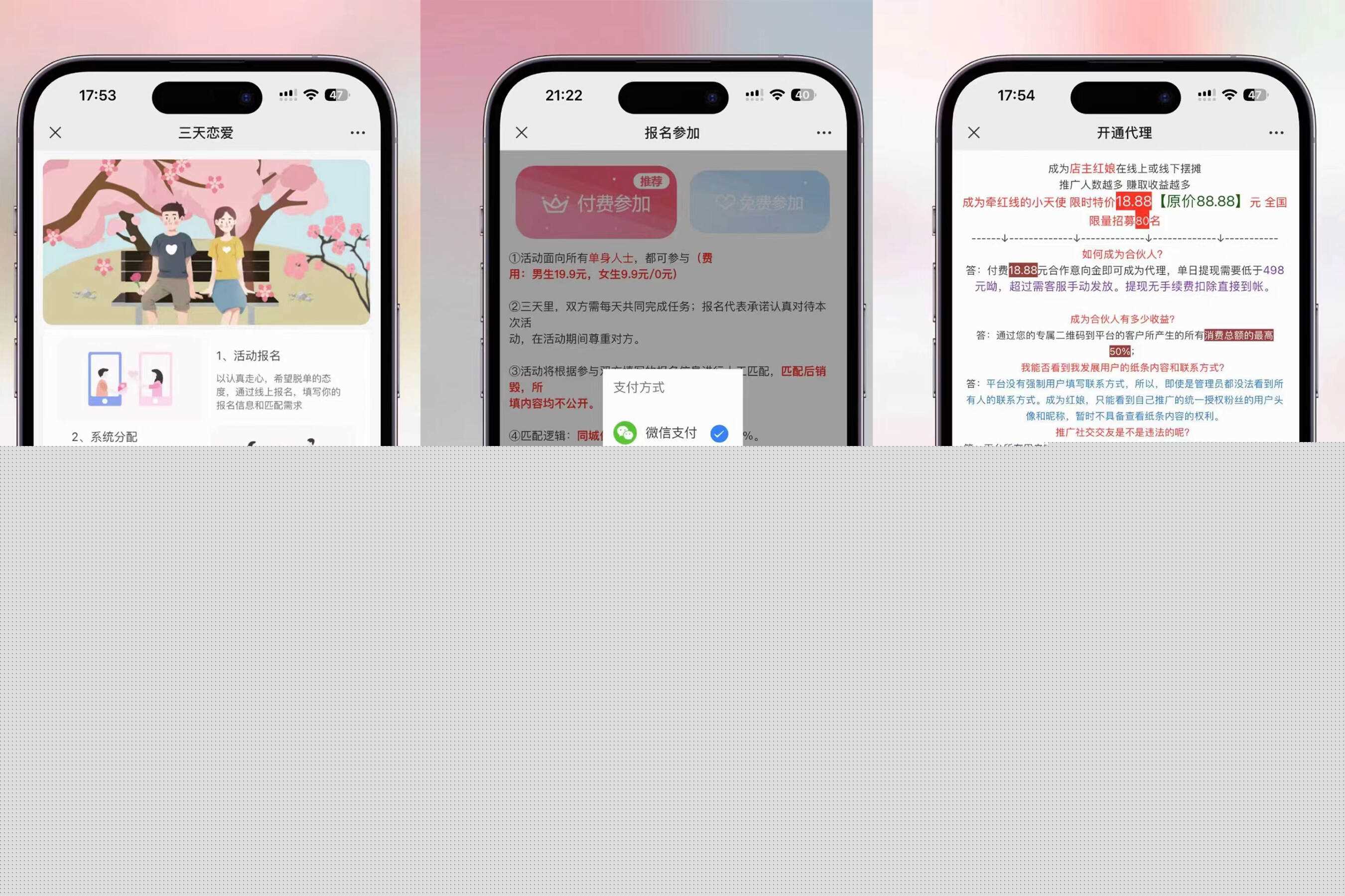 全新三天情侣系统-全网首发附带搭建说明 - 火火兔电子商城