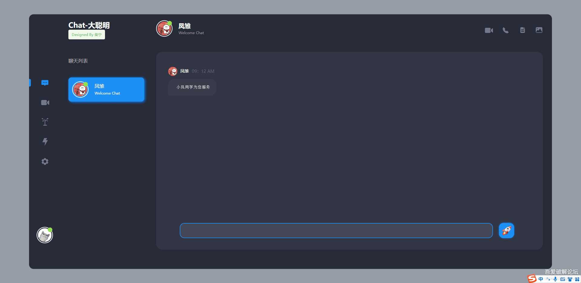 开源Vue ChatGPT聊天室 - 火火兔电子商城