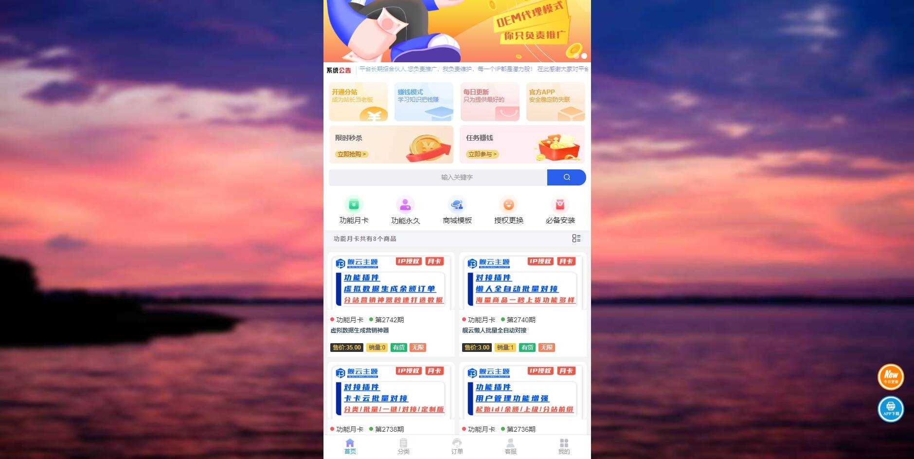 彩虹商城时光模板系统初创版源码 - 火火兔电子商城