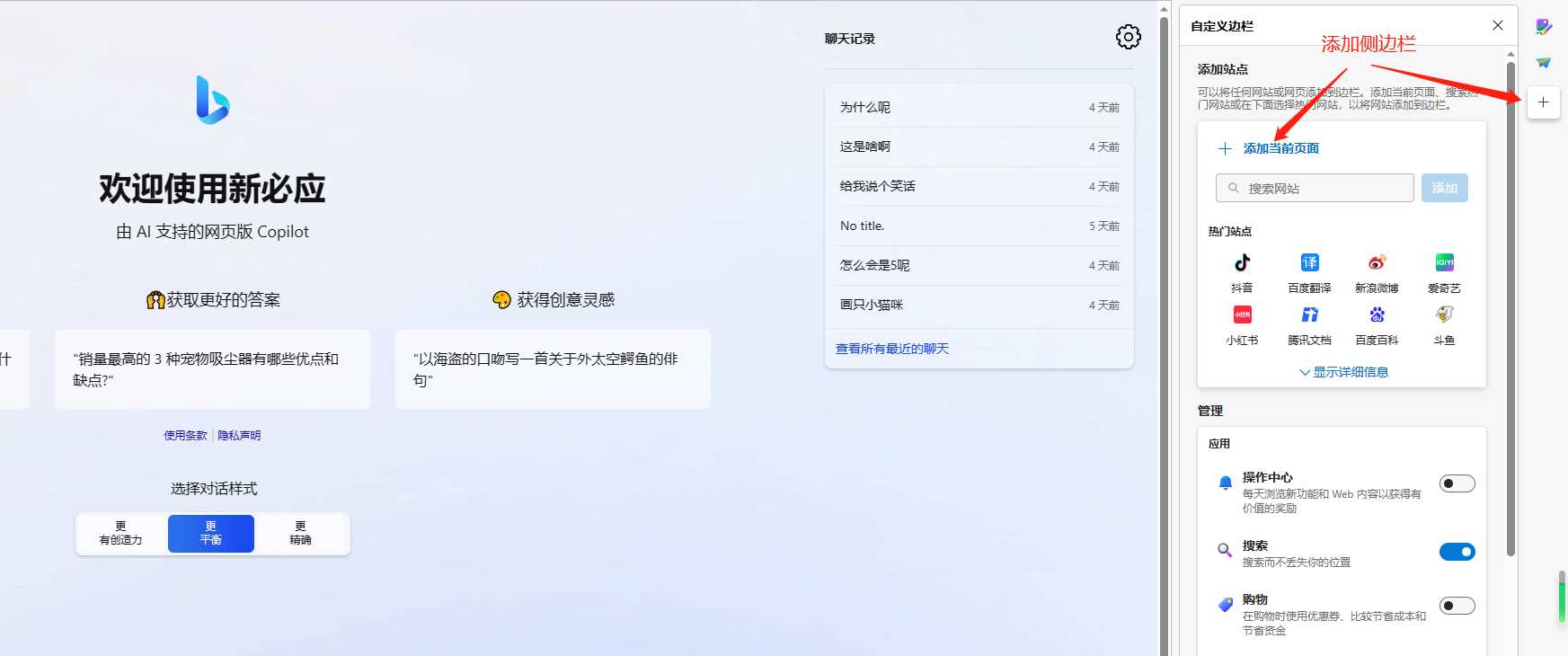 图片[7] - go语言新必应New Bingai聊天机器人 - 火火兔电子商城