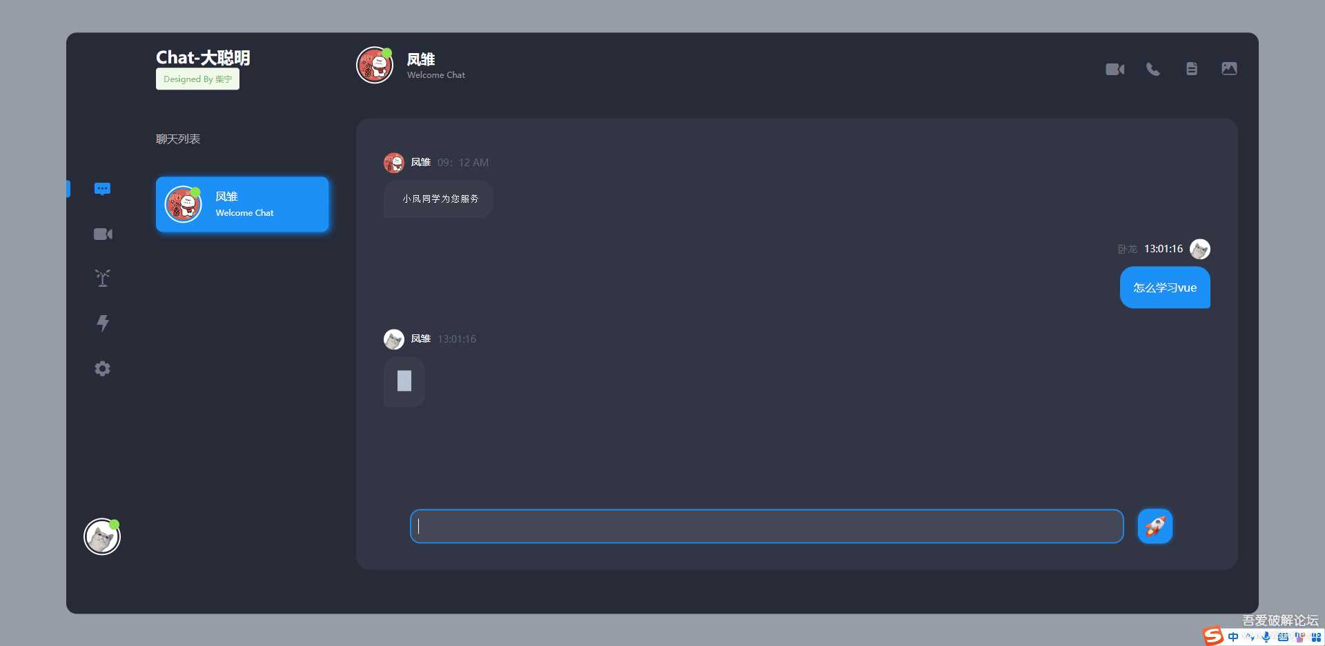 图片[2] - 开源Vue ChatGPT聊天室 - 火火兔电子商城