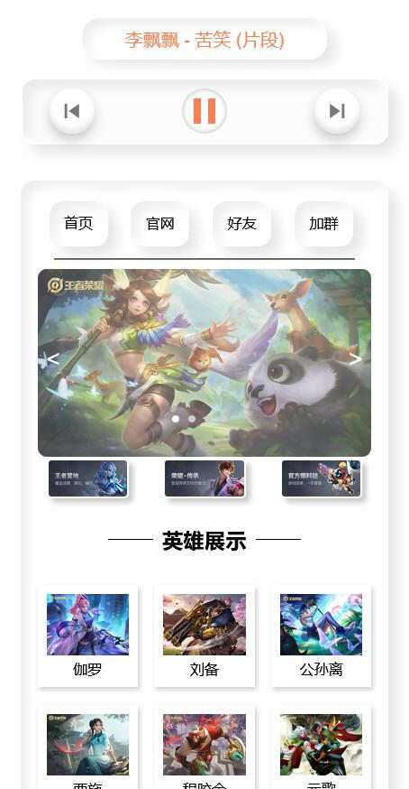 音乐播放器html单页源码 - 火火兔电子商城