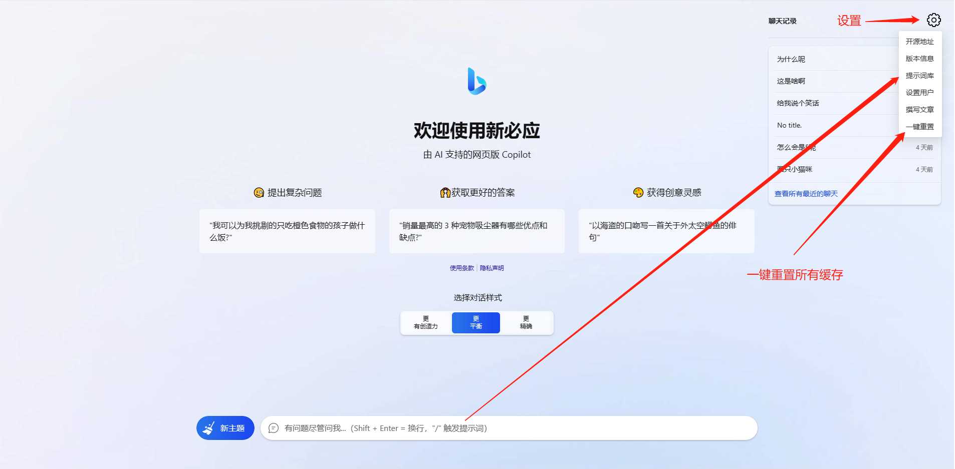 图片[2] - go语言新必应New Bingai聊天机器人 - 火火兔电子商城