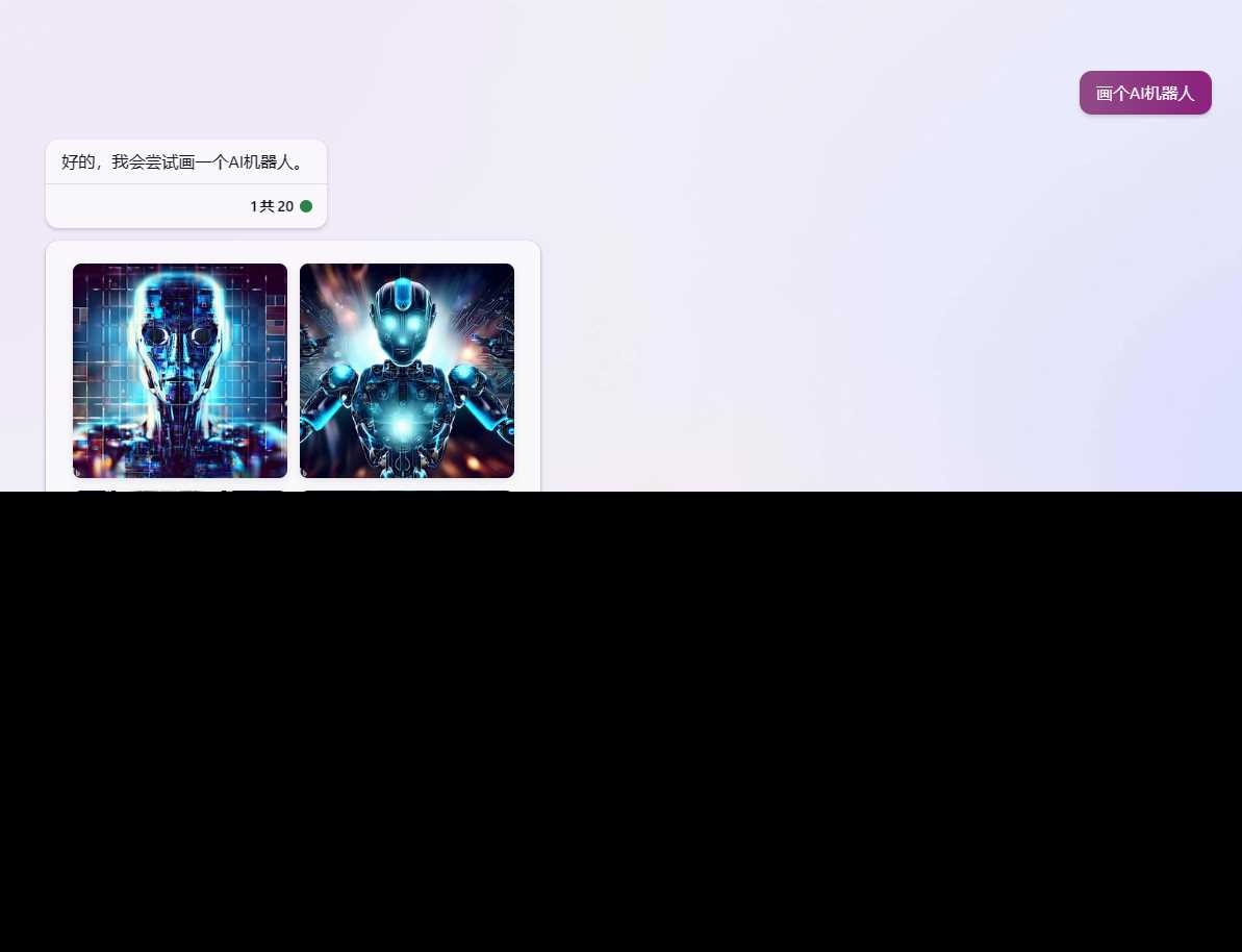 图片[5] - go语言新必应New Bingai聊天机器人 - 火火兔电子商城