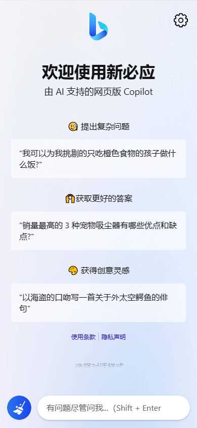 图片[6] - go语言新必应New Bingai聊天机器人 - 火火兔电子商城