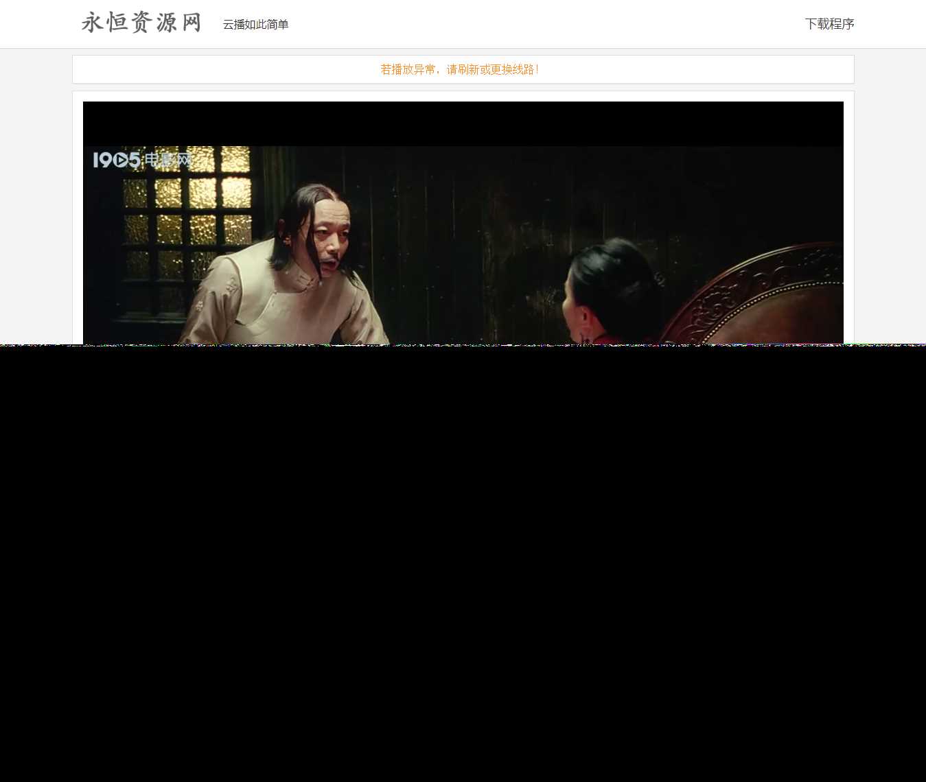 VIP视频在线解析工具网页版(内置可用12条线路) - 火火兔电子商城