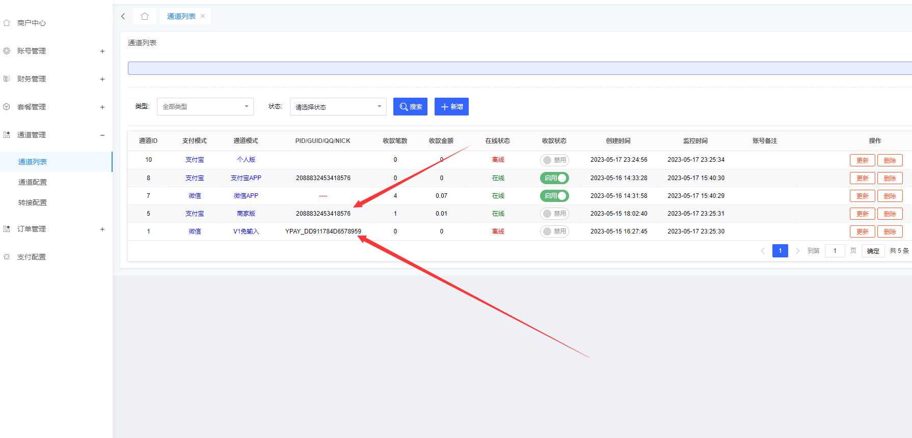 图片[2] - 源支付V6破解方式（包含V6所有版本） - 火火兔电子商城