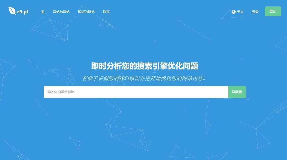 深入的 SEO 分析工具源码Turbo Website Reviewer - 火火兔电子商城