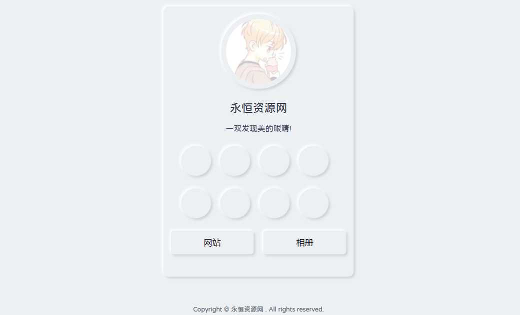 漂亮的拟态个人主页HTML源码 - 火火兔电子商城