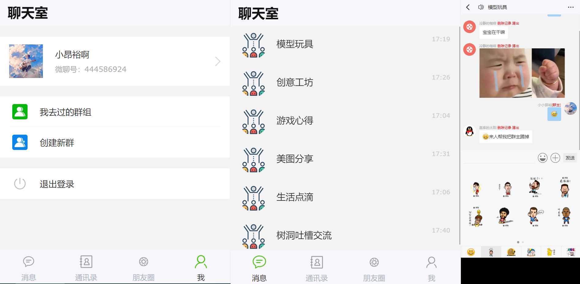 群聊源码无限建群创群H5聊天系统聊天网站源码 - 火火兔电子商城