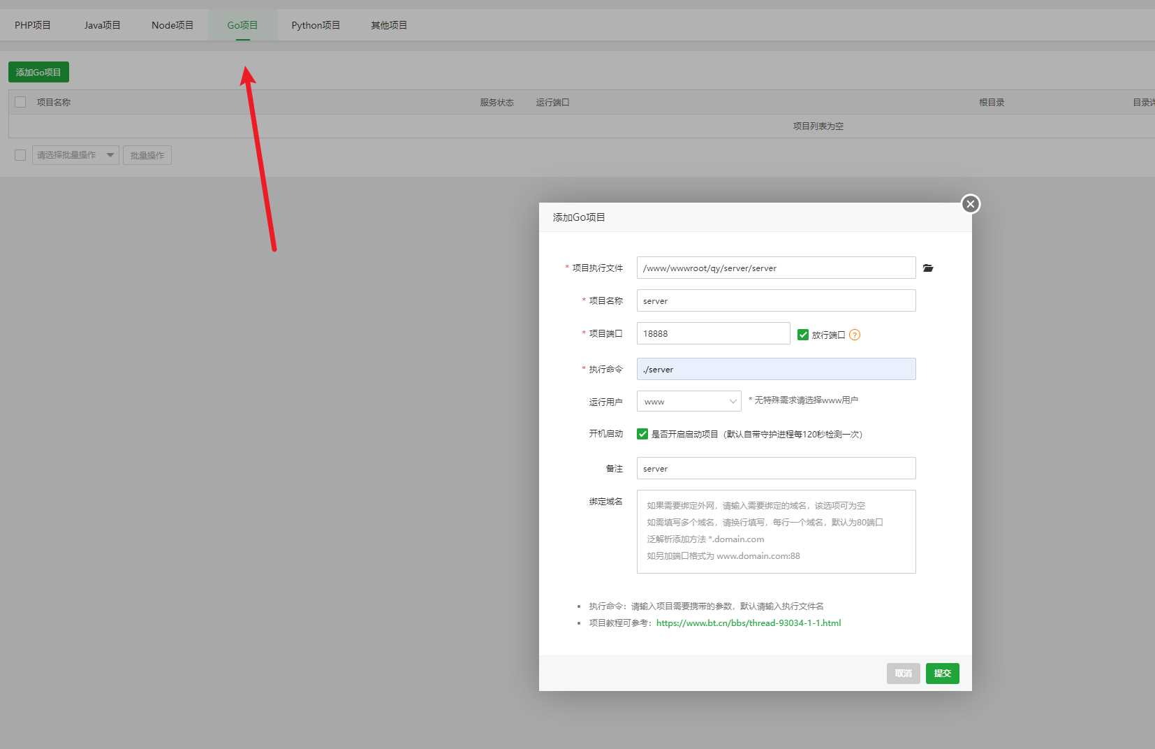 图片[4] - 前端开源权益系统可商用 - 火火兔电子商城