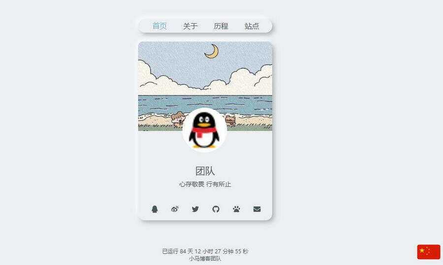 纯html源码新拟态个人引导页源码 - 火火兔电子商城