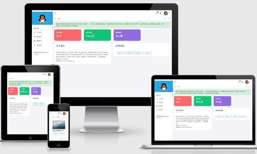流星全自动网页生成系统重构版 - 火火兔电子商城