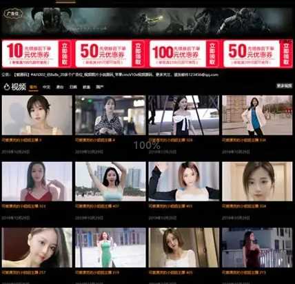 苹果cms仿8x模版源码 - 火火兔电子商城