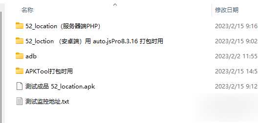 图片[8] - 手机GPS轨迹和驻留时间远程查看软件源码 - 火火兔电子商城