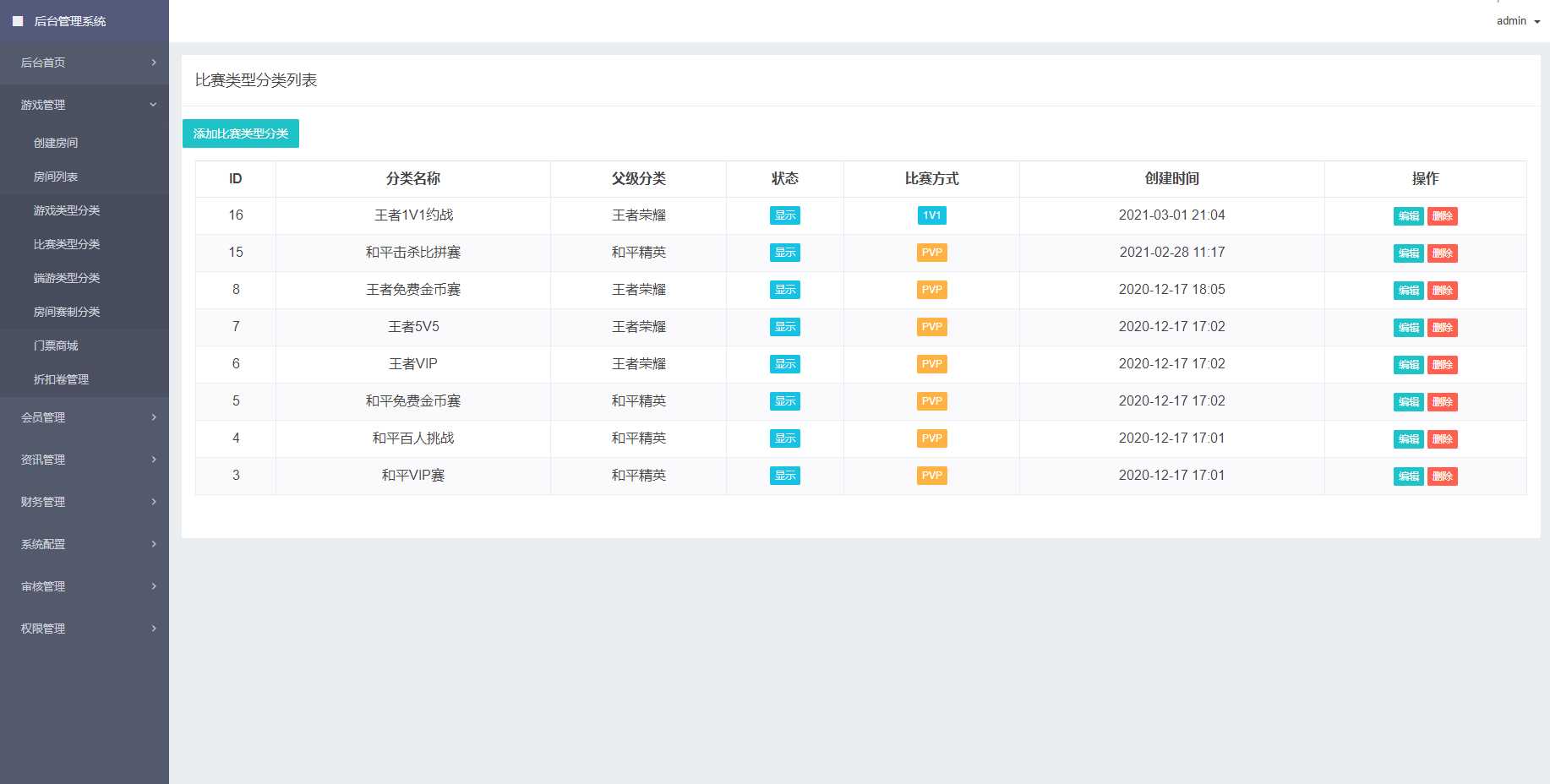 图片[5] - 熊猫电竞赏金电竞源码 APP+H5双端 附搭建教程 支持运营级搭建 - 火火兔电子商城