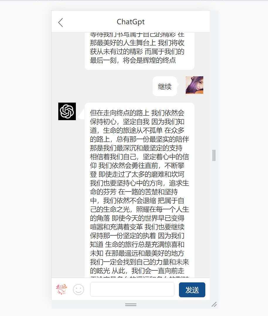 最新手机版ChatGPT开源源码+实测可用 - 火火兔电子商城