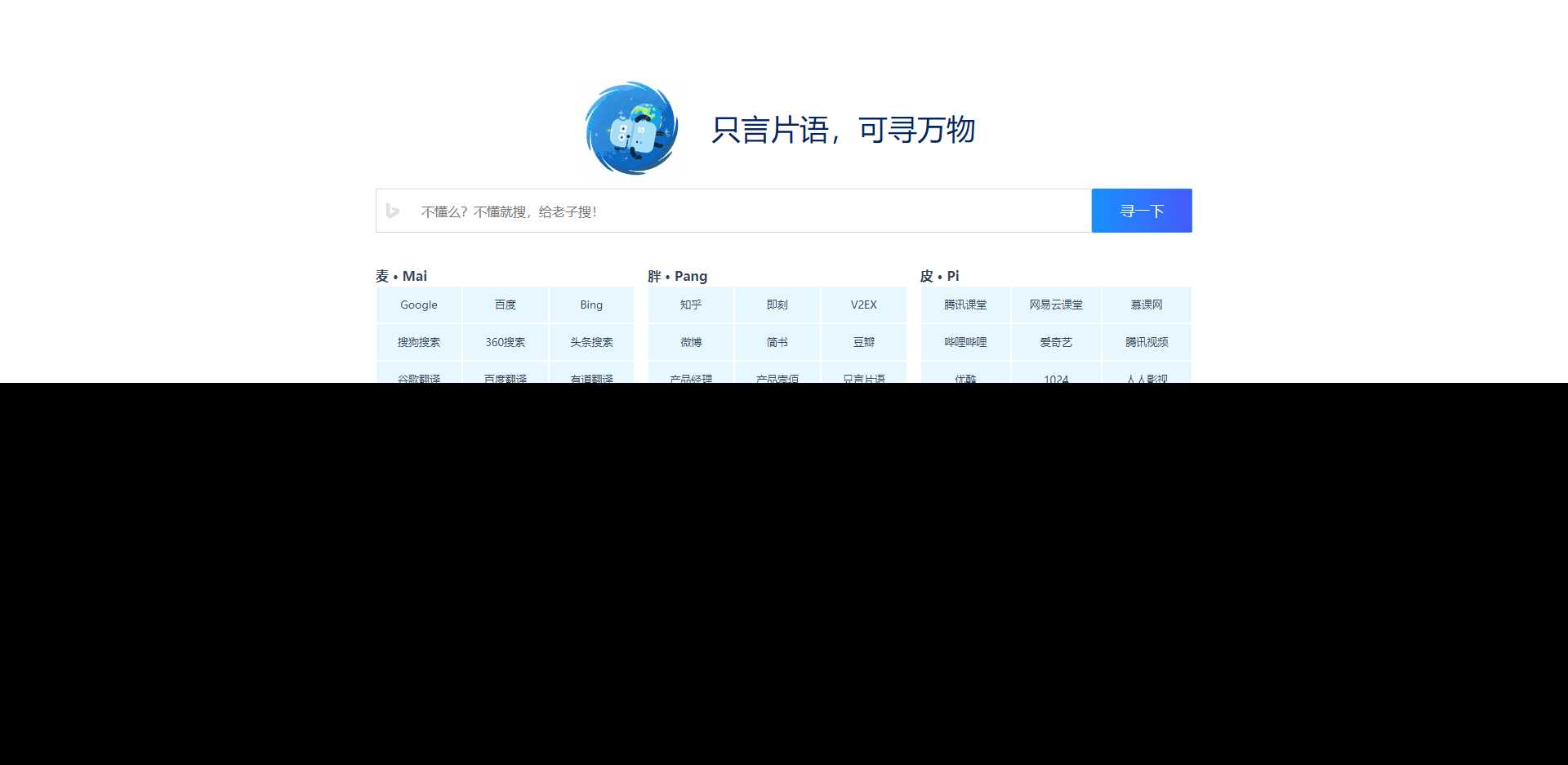 只言语 静态导航主页源码 - 火火兔电子商城