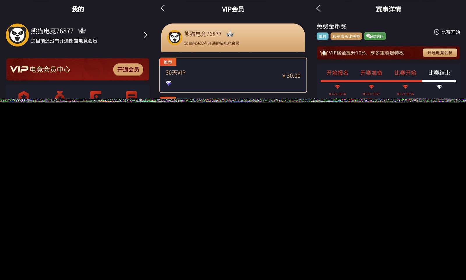 图片[2] - 熊猫电竞赏金电竞源码 APP+H5双端 附搭建教程 支持运营级搭建 - 火火兔电子商城