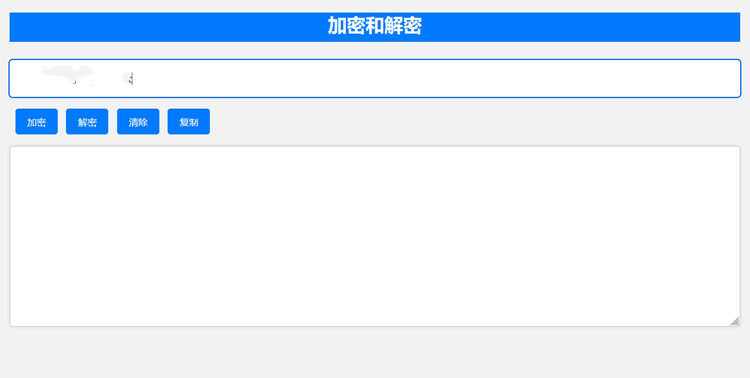 在线Base64加解密工具html源码 - 火火兔电子商城
