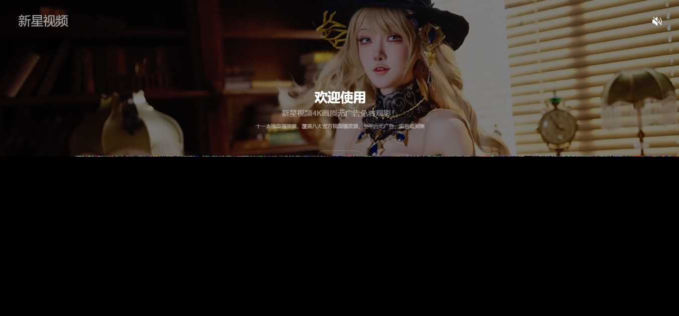 好看的动态背景视频APP下载页源码 - 火火兔电子商城