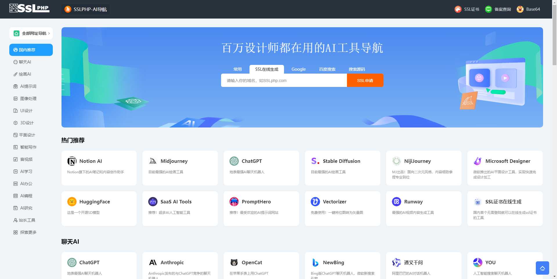 thinkphp开发ai网址导航源码 - 火火兔电子商城