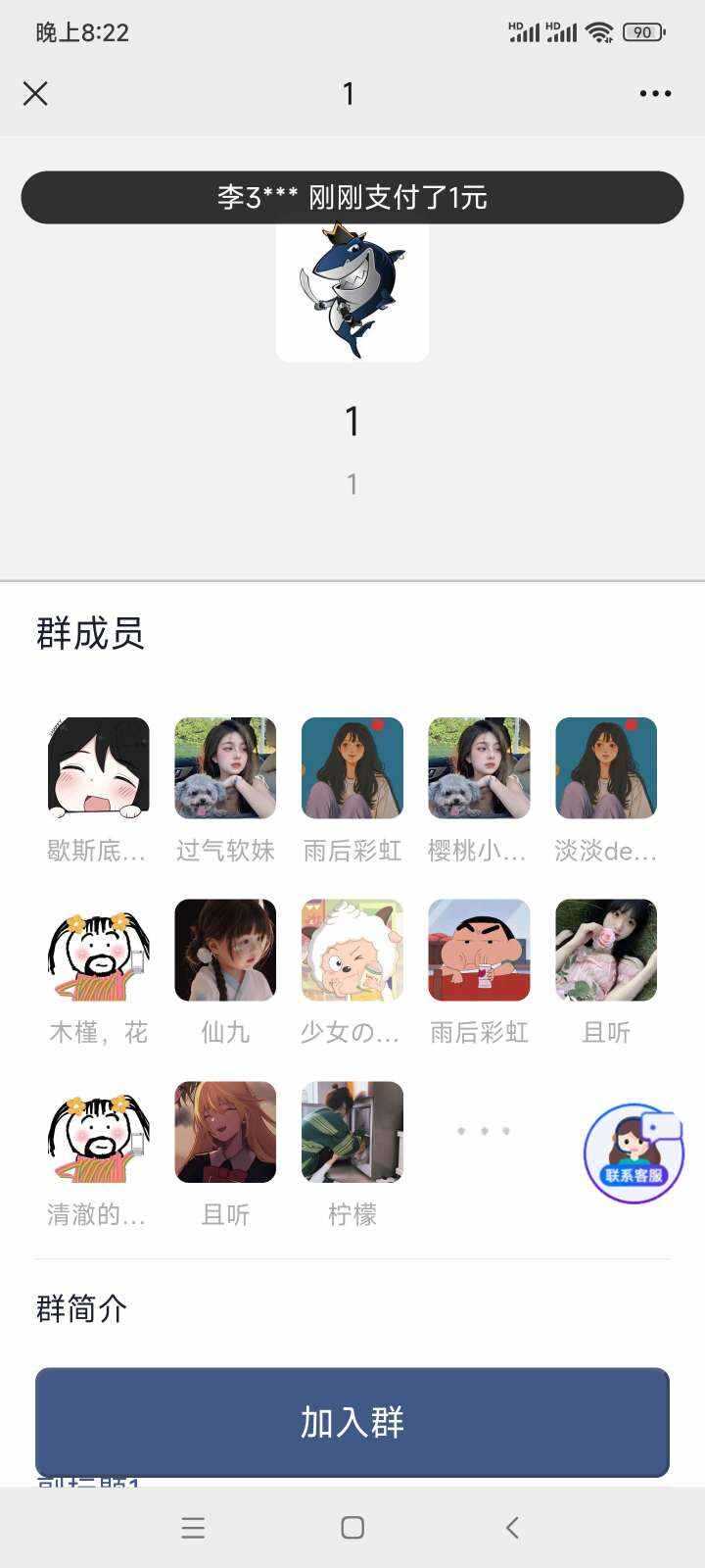 图片[3] - 2023年付费进群源码最新修复版 - 火火兔电子商城