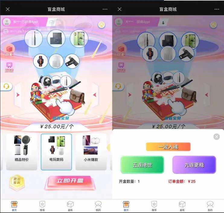 2023最新款数码盲盒搭建 可打包app【源码+教程】 - 火火兔电子商城