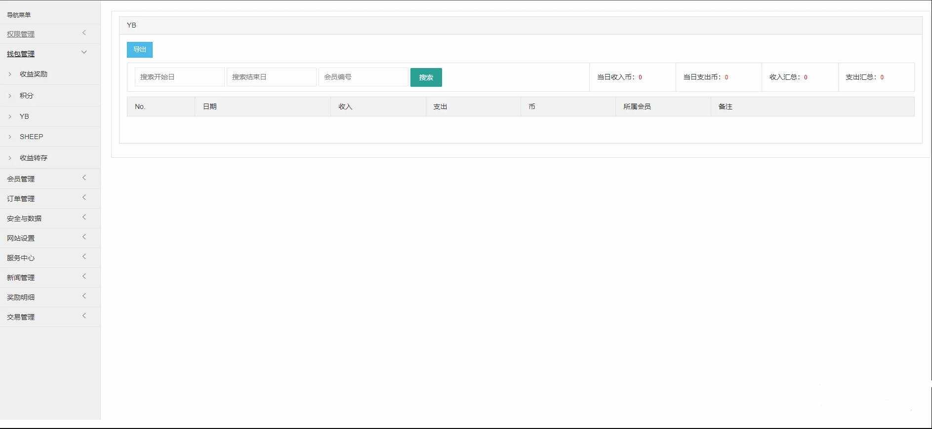 图片[4] - 区块羊投资平台源码/支持预约 转让领养抽奖等等功能 全开源可二开 - 火火兔电子商城