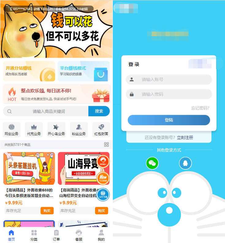 2023最新彩虹模板时光工作室模板源码自助下单彩虹知识付费 - 火火兔电子商城