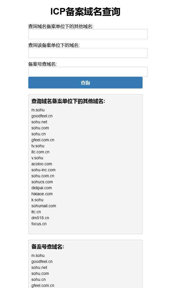 PHP查询域名ICP备案信息本地接口源码 - 火火兔电子商城