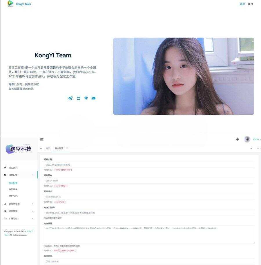 带后台官网网站与个人官网主页php源码 - 火火兔电子商城