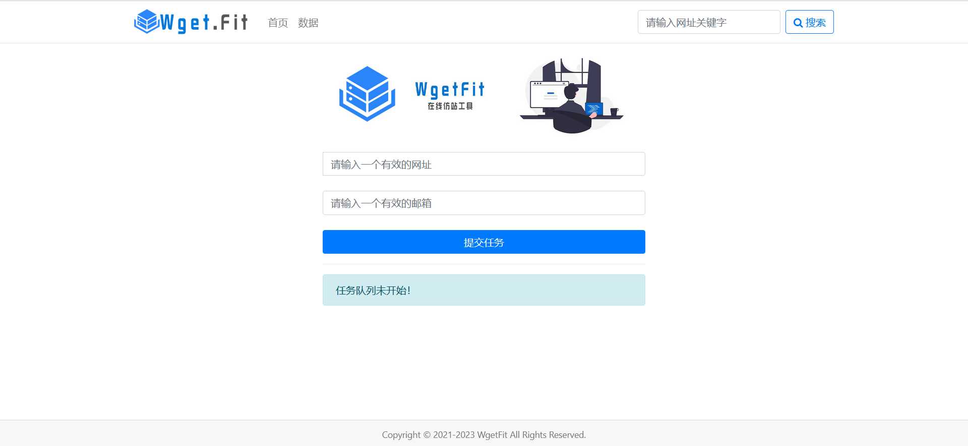 WgetFit在线仿站工具源码 - 火火兔电子商城