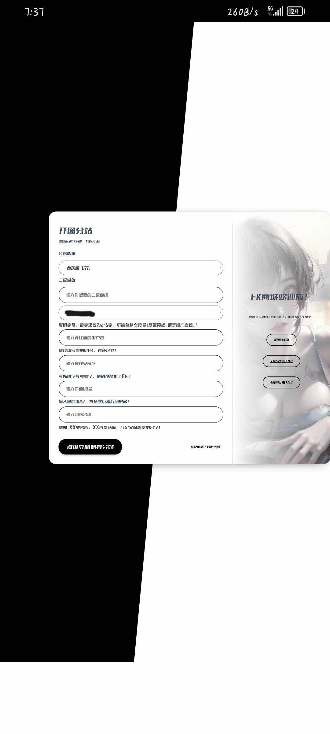 彩虹云商城New登录注册模板 - 火火兔电子商城