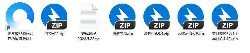 图片[2] - 最新破解源支付V6.9.4 - 火火兔电子商城