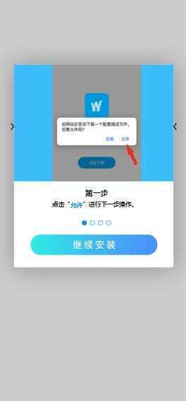 图片[2] - 一个简约的APP下载页  兼容IOS 安卓 QQ微信内打开提示 - 火火兔电子商城