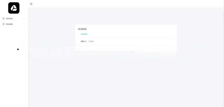 图片[4] - 微信公众号无限回调授权系统源码 - 火火兔电子商城