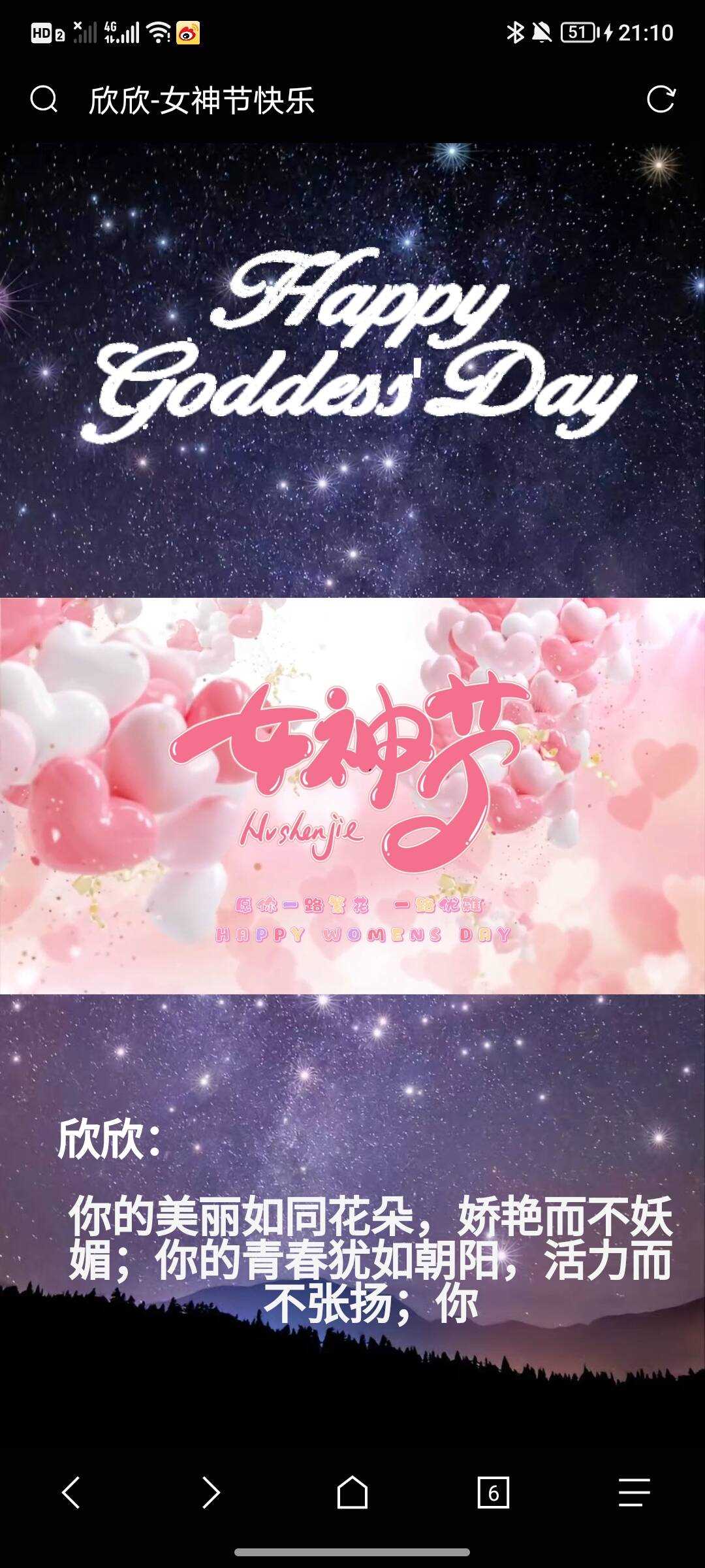 女神节网页生成api源码 - 火火兔电子商城