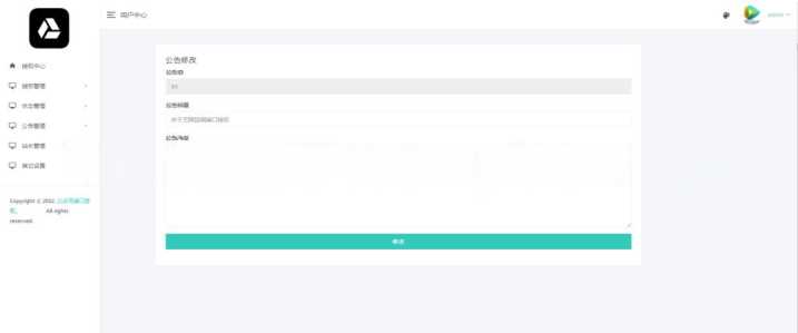 图片[3] - 微信公众号无限回调授权系统源码 - 火火兔电子商城