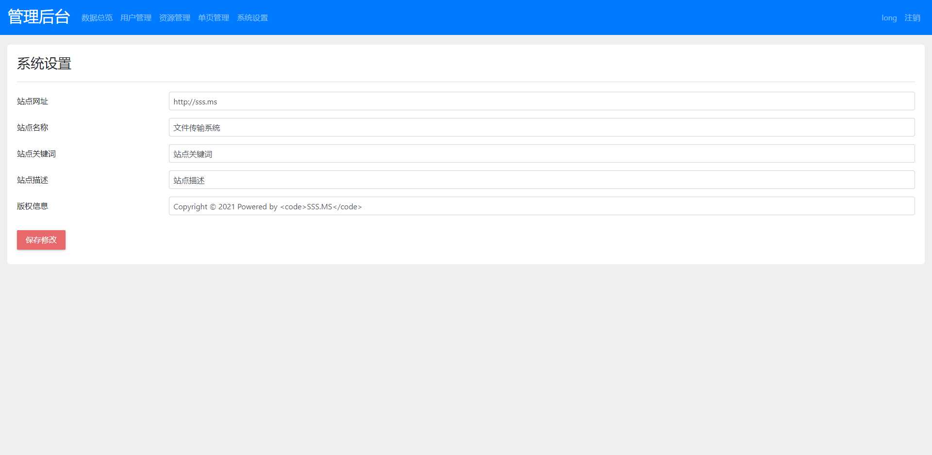 图片[4] - 文件传输共享系统 php网盘系统 手机电脑互传 内网共享 文本分享 - 火火兔电子商城
