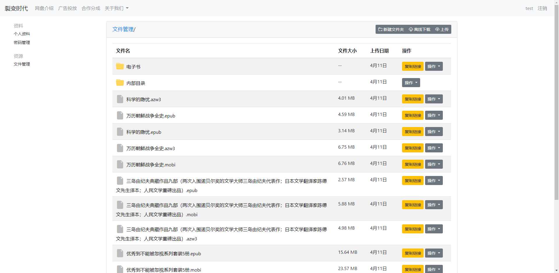 图片[2] - 文件传输共享系统 php网盘系统 手机电脑互传 内网共享 文本分享 - 火火兔电子商城