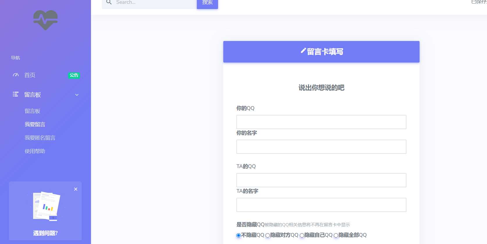 图片[2] - 在线留言系统源码 - 火火兔电子商城