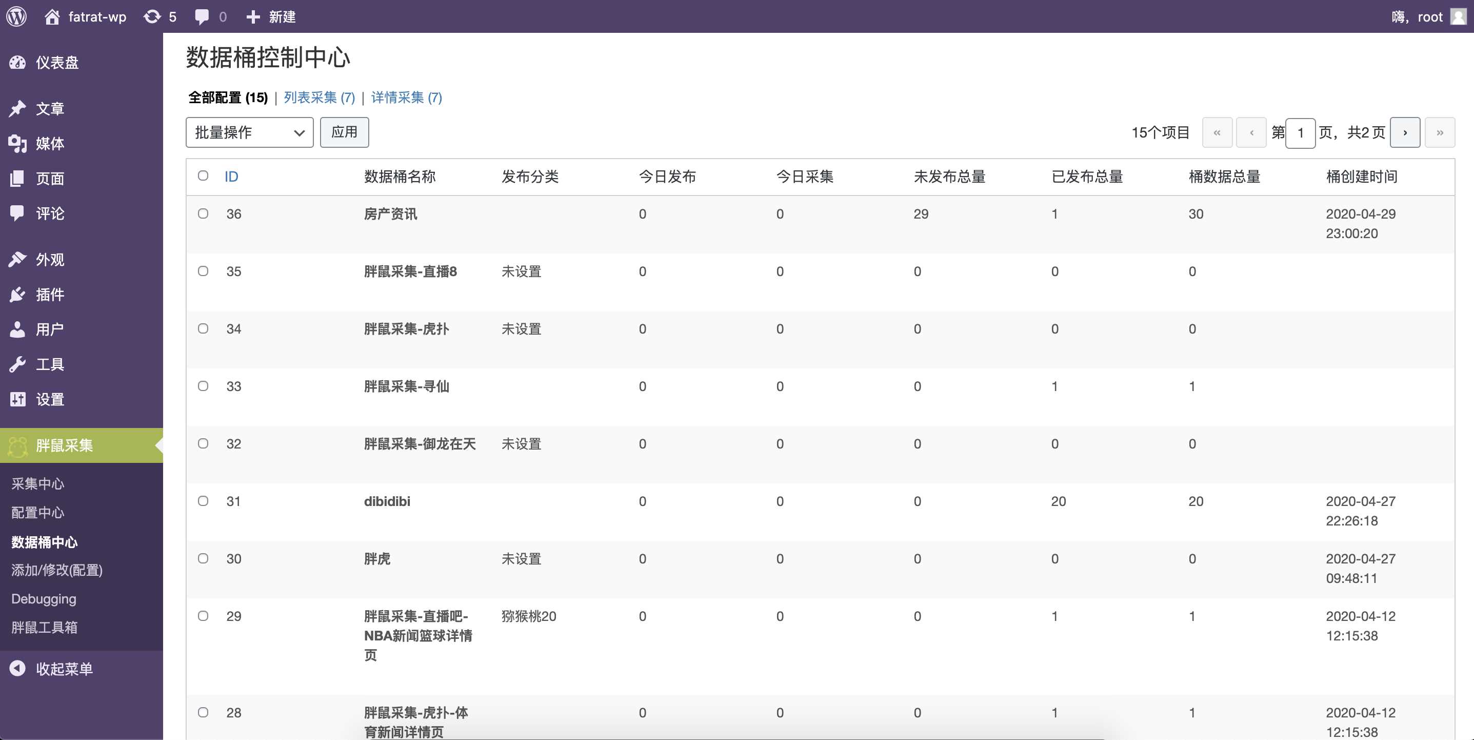 图片[3] - WordPress胖鼠采集V2.6.1 优秀开源采集插件 - 火火兔电子商城