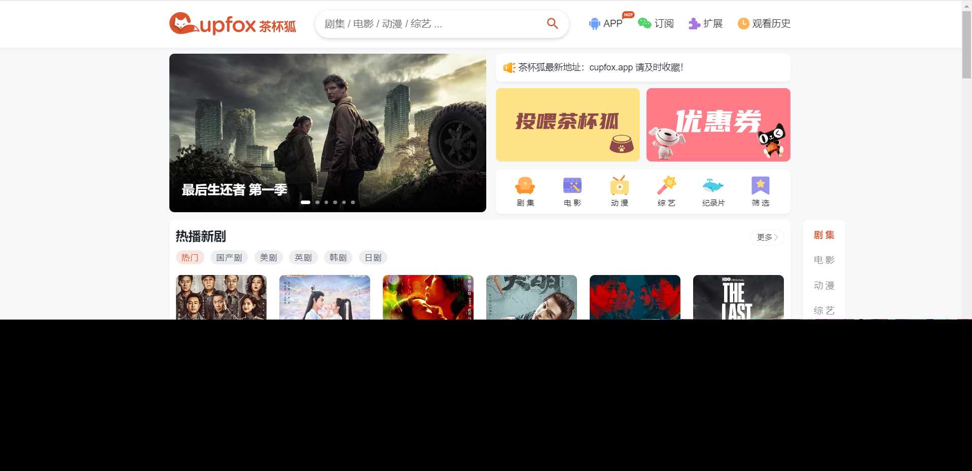 价值500元的茶杯狐影视跳转Python源码 - 火火兔电子商城