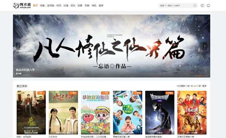 2023苹果CMS v10魔加主题1.1.6支持苹果CMS全部版本 - 火火兔电子商城