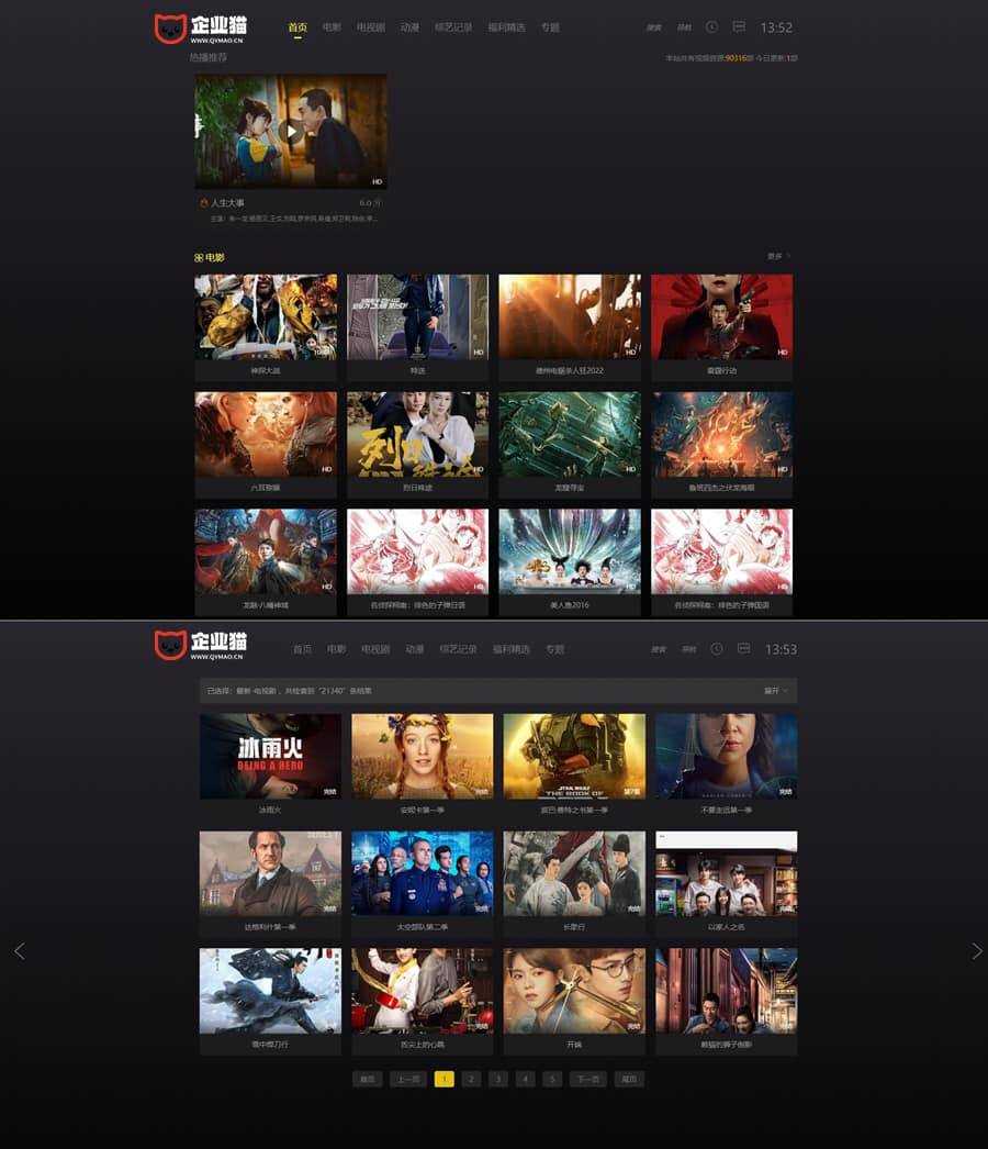 苹果CMS V10首涂第十四套模板 - 火火兔电子商城