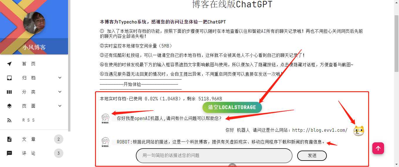 博客资源网 为您的网站插入添加chatgpt机器人 - 火火兔电子商城